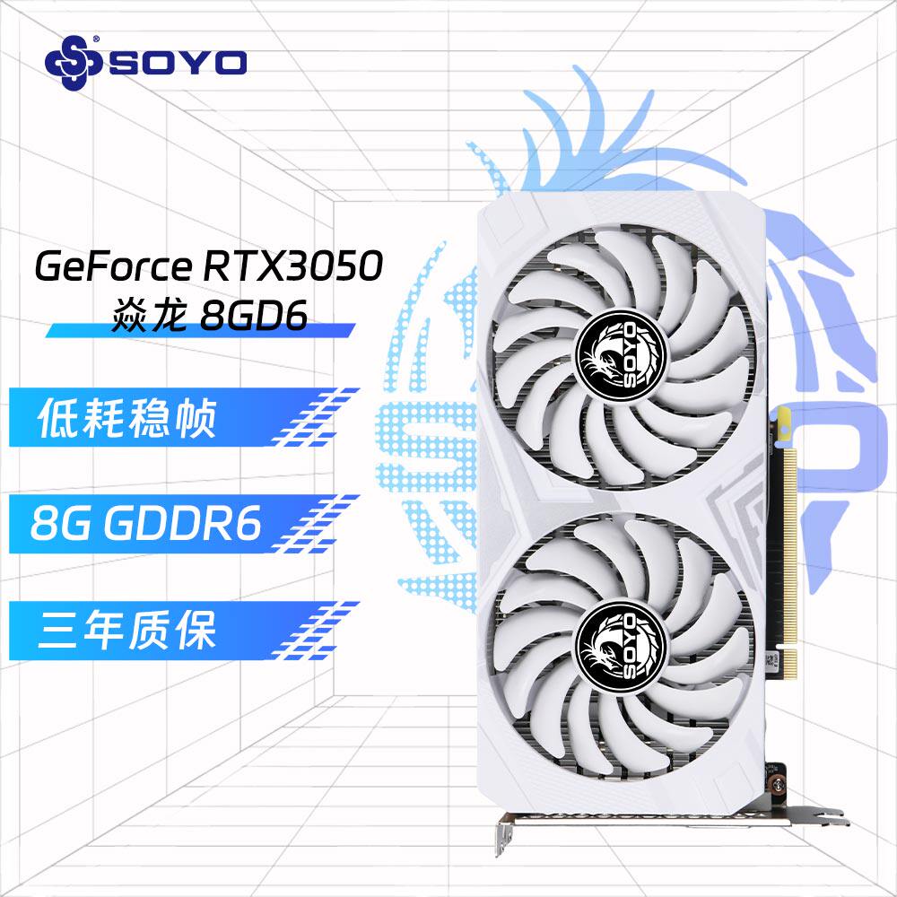 梅捷RTX3050 8GB显卡GDDR6台式机AI绘图电脑电竞独立游戏办公全新