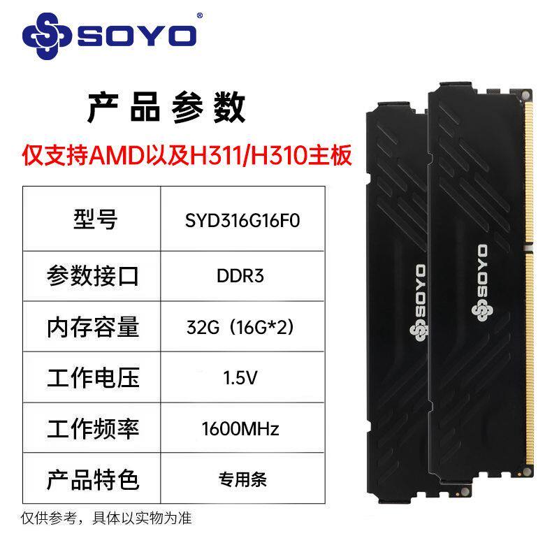全新梅捷DDR3内存条8GB/16GB 1600mhz台式机兼容AMD H311专用马甲