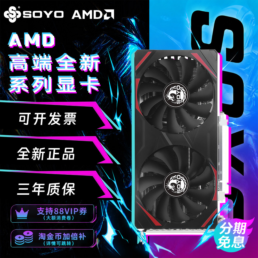 全新梅捷显卡RX7650 GRE/RX7600/6500XT/RX5700台式电竞办公设计