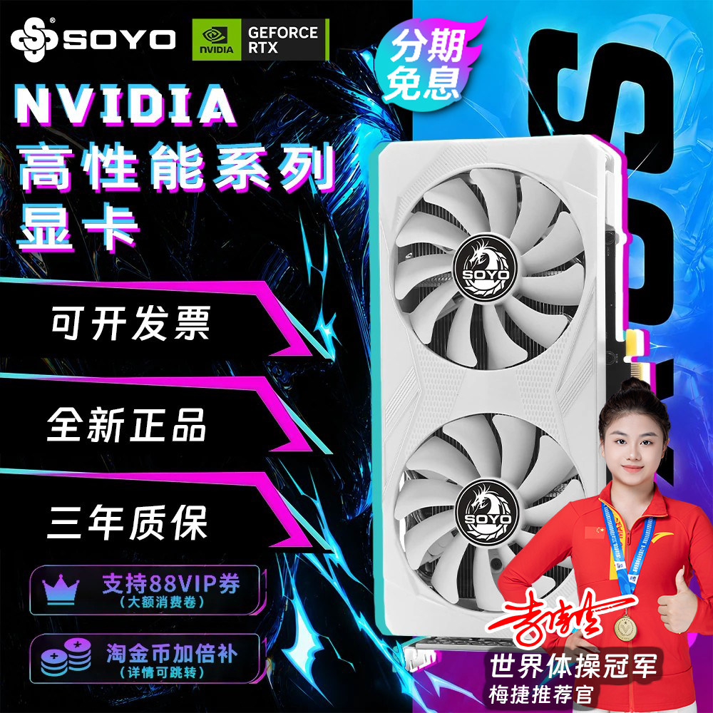 全新梅捷RTX3070/3060Ti/3060/3050台式机电竞游戏AI设计独立显卡