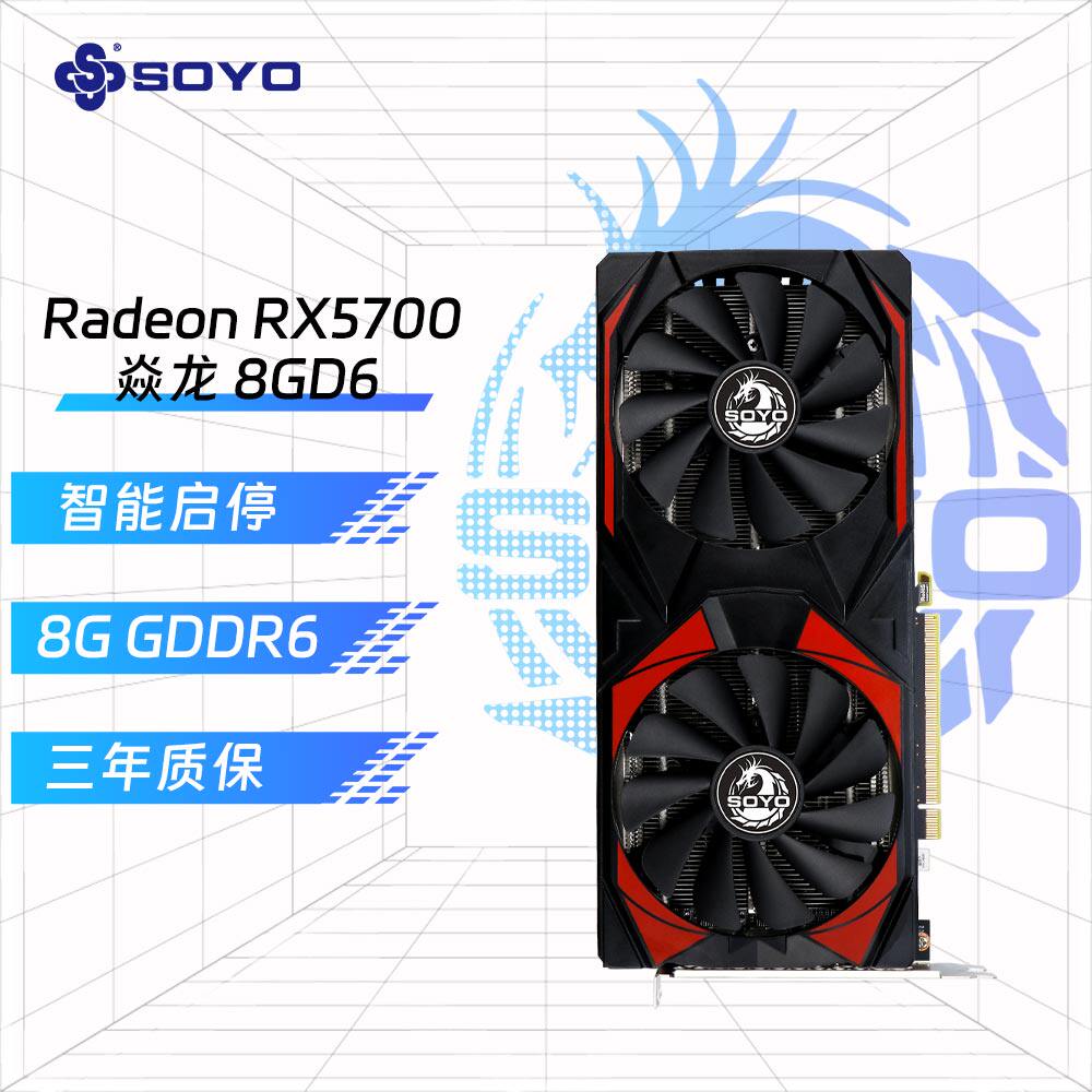 全新梅捷RX5700焱龙8GB GDDR6台式机电脑电竞LOL游戏独立显卡全新