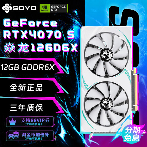 梅捷RTX4070Super独立显卡绘图