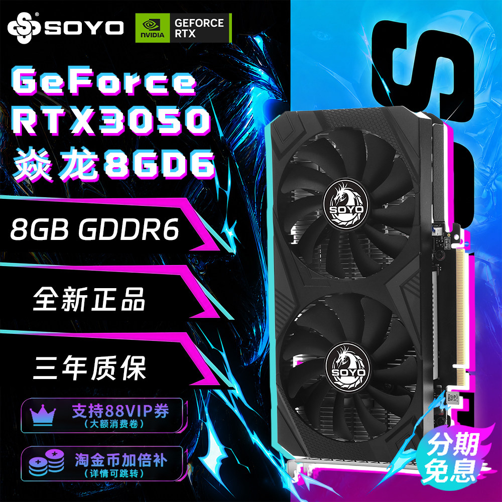 梅捷RTX3050 8GB显卡GDDR6台式机AI绘图电脑电竞独立游戏办公全新
