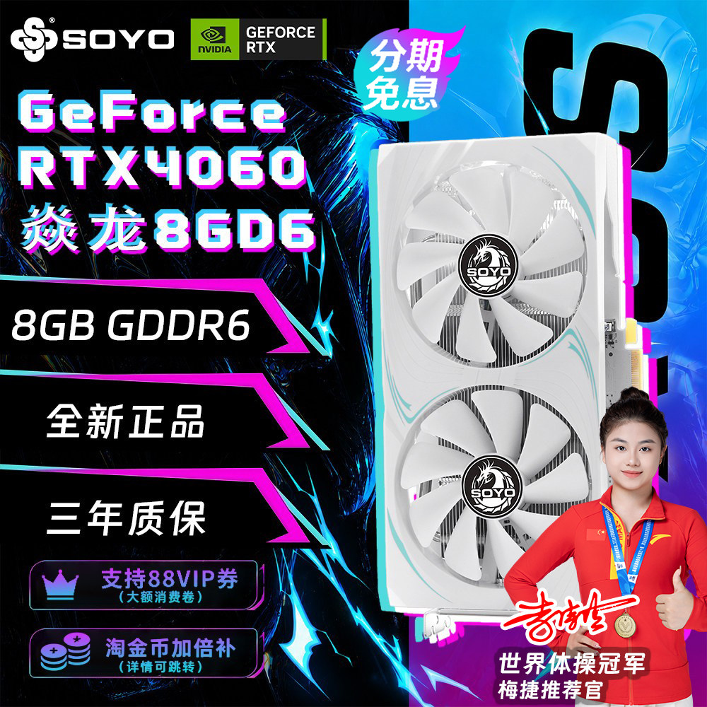 梅捷RTX40608G电竞吃鸡独立显卡
