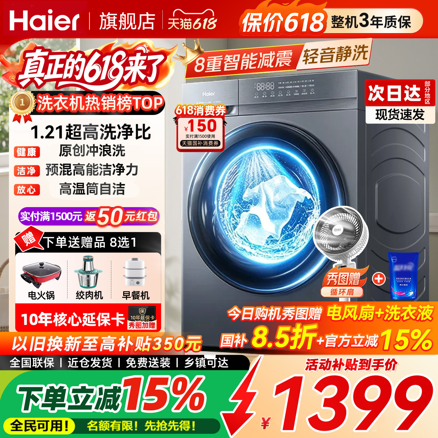 海尔滚筒洗衣机10公斤全自动家用一级能效XQG100-20D1官方旗舰店