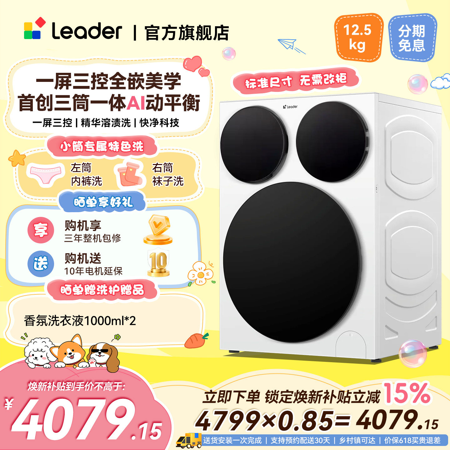 海尔统帅懒人三筒洗衣机12.5公斤家用全自动滚筒洗衣机婴儿分区洗