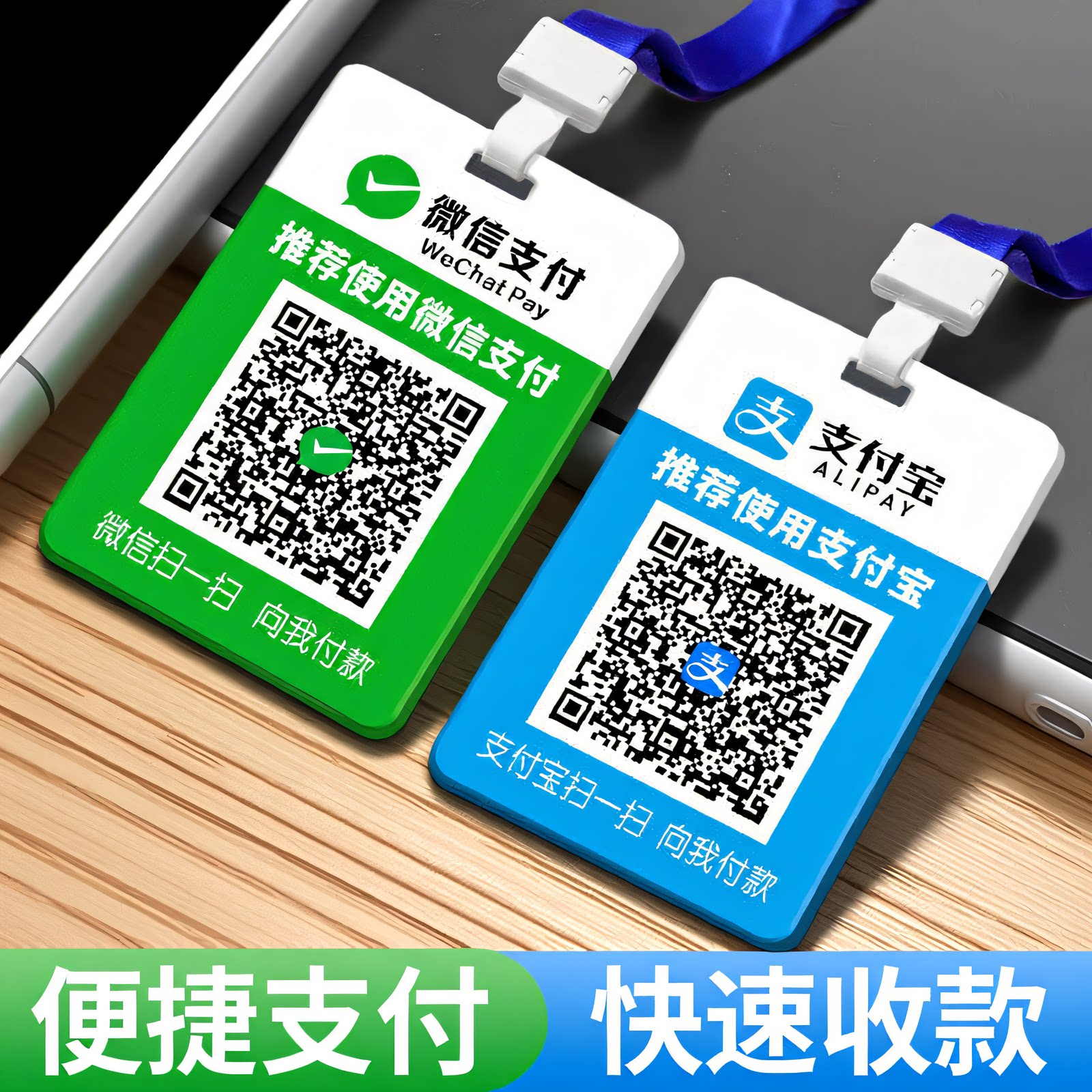 定制收款码二维码挂牌双面展示牌扫码收钱付款吊牌标识指示牌微信收款码支付宝收银制作打印二维码支付牌挂绳图片