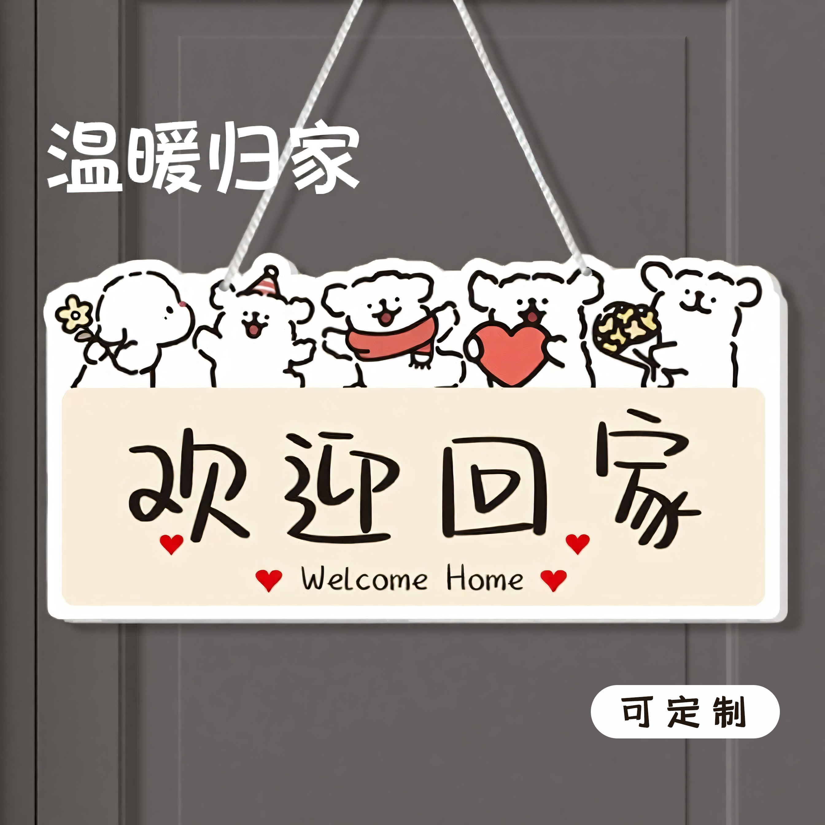 可爱线条小狗装饰品挂件房间门牌图片