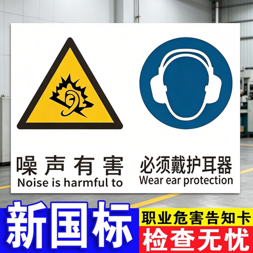 职业病危害告知牌公告栏职业危害