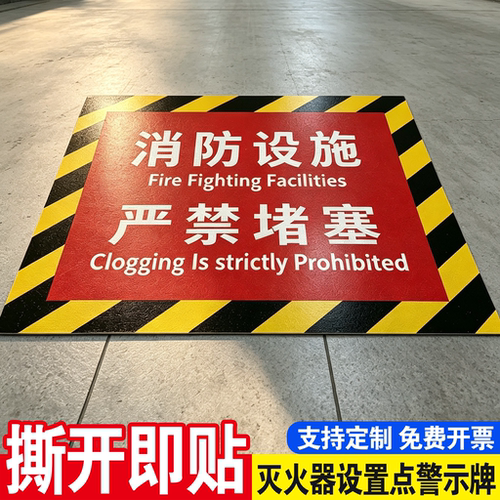 消防栓前严禁堵塞堆物标识牌