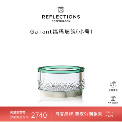 Reflections Copenhagen反射哥本哈根透明水晶碗缟玛瑙碗