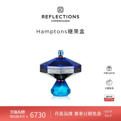 Reflections Copenhagen反射哥本哈根水晶收纳盒置物饰品盒糖果盒