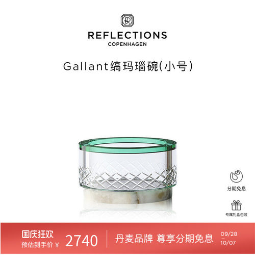 Reflections Copenhagen反射哥本哈根透明水晶碗缟玛瑙碗