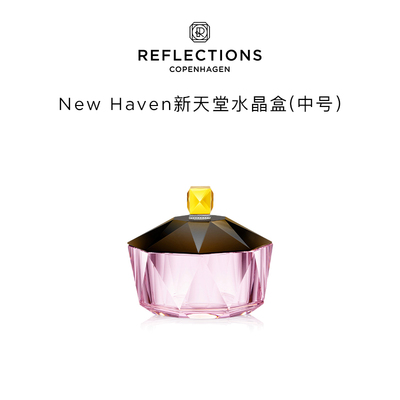 Reflections Copenhagen反射哥本哈根新天堂水晶收纳盒粉色饰品盒