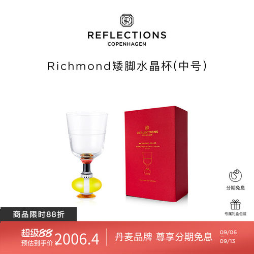 【礼物】Reflections Copenhagen反射哥本哈根北欧矮脚水晶杯