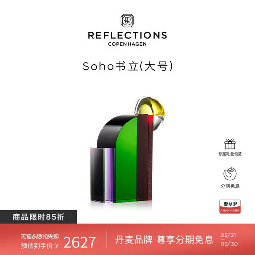 Reflections Copenhagen反射哥本哈根水晶收纳装饰创意书架书立