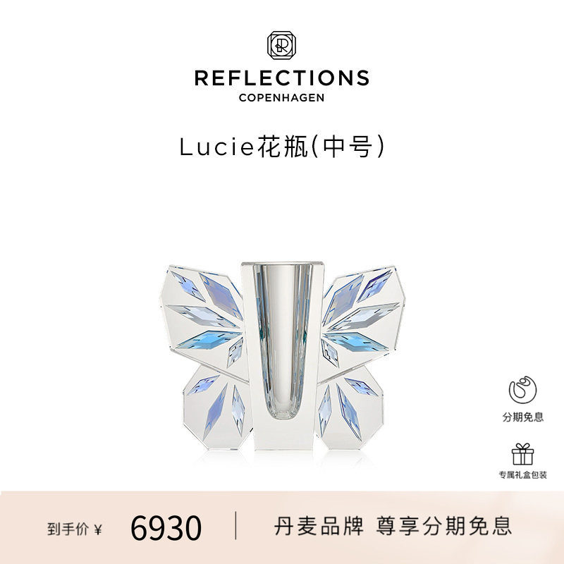 Reflections Copenhagen反射哥本哈根装饰乔迁礼物水晶蝴蝶花瓶