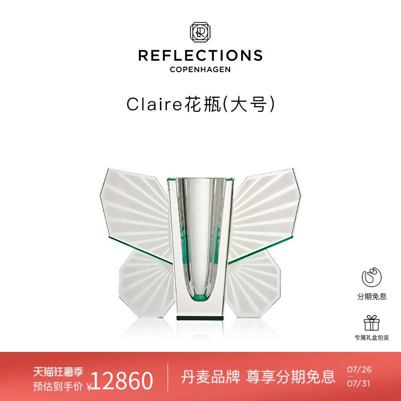 Reflections Copenhagen反射哥本哈根装饰乔迁礼物水晶蝴蝶花瓶