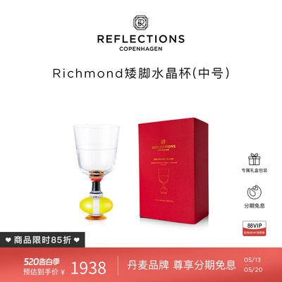 【礼物】Reflections Copenhagen反射哥本哈根礼物北欧矮脚水晶杯