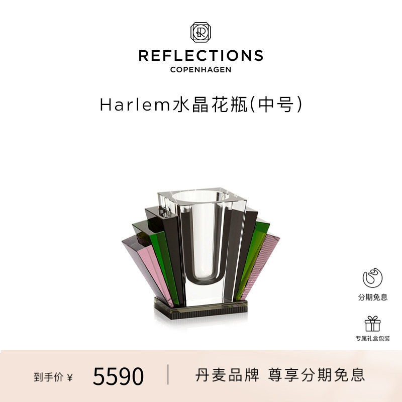 Reflections Copenhagen反射哥本哈根装饰乔迁礼物北欧水晶花瓶
