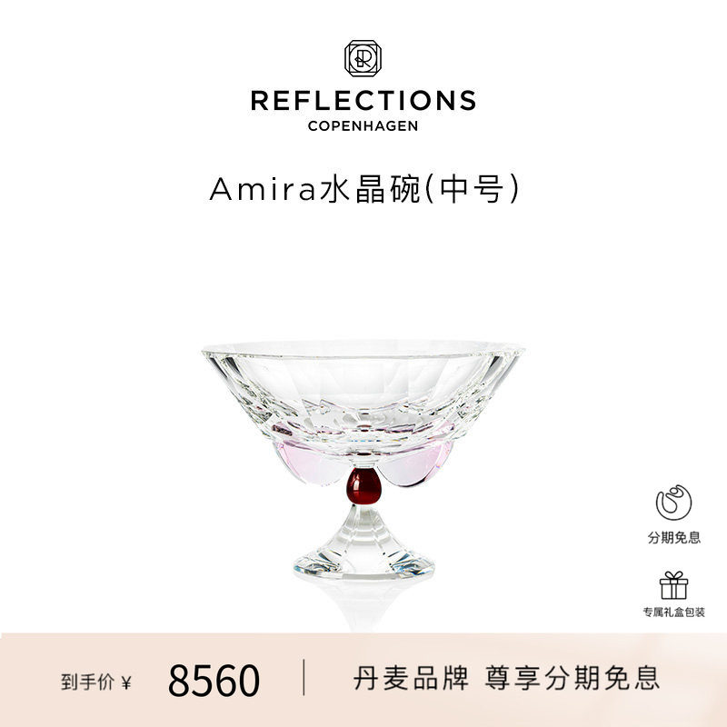 Reflections Copenhagen反射哥本哈根桌面摆件丹麦水晶碗果盘果篓