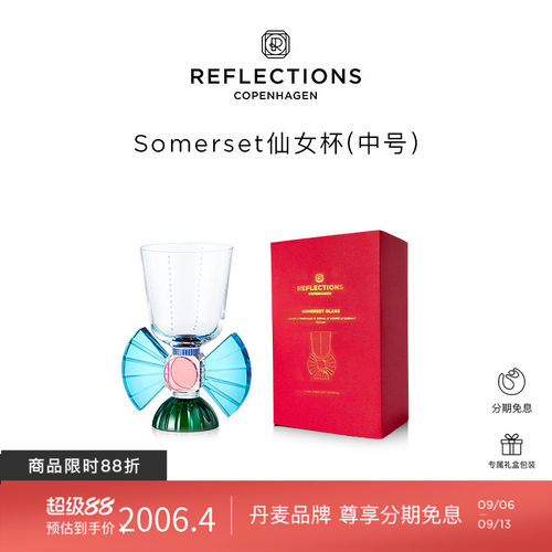 (礼物)Reflections Copenhagen反射哥本哈根仙女杯矮脚水晶杯