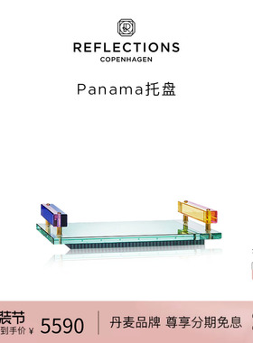 丹麦Reflections Copenhagen反射哥本哈根Panama托盘乔迁礼物水晶