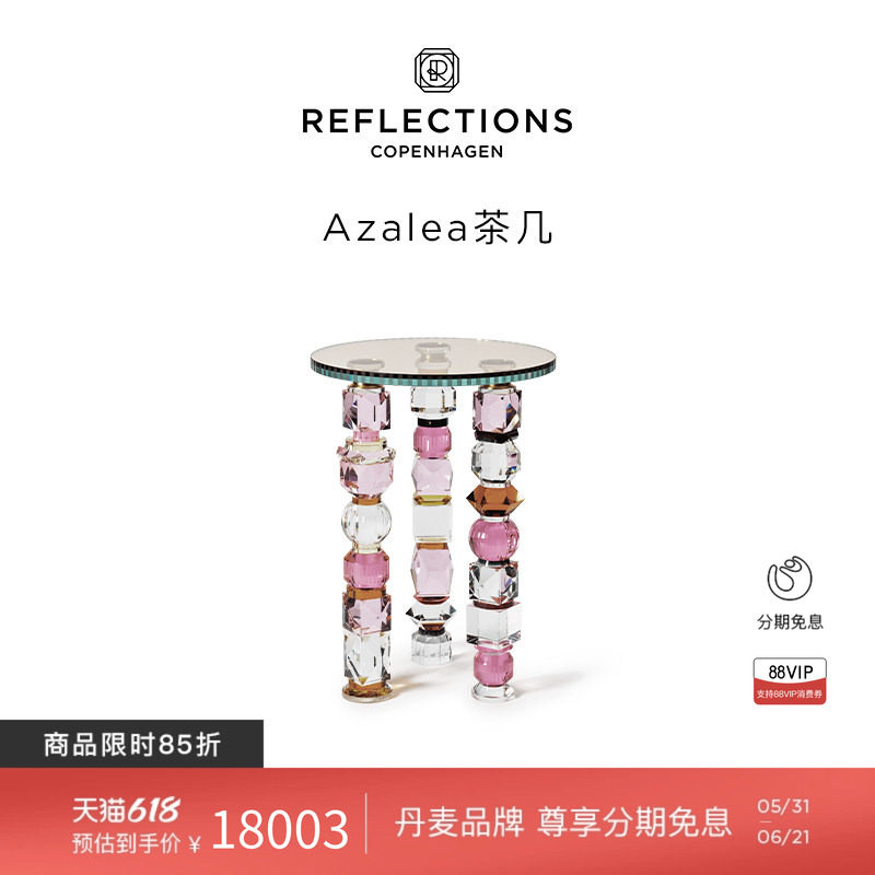 Reflections Copenhagen反射哥本哈根粉紫色客厅家具水晶茶几桌子
