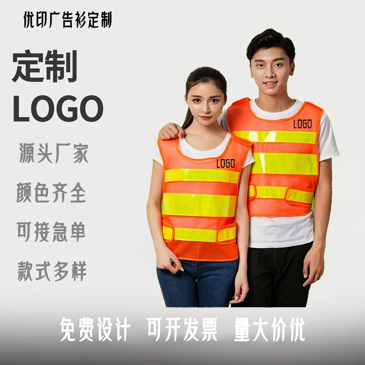 护学岗荧光反光背心定制LOGO
