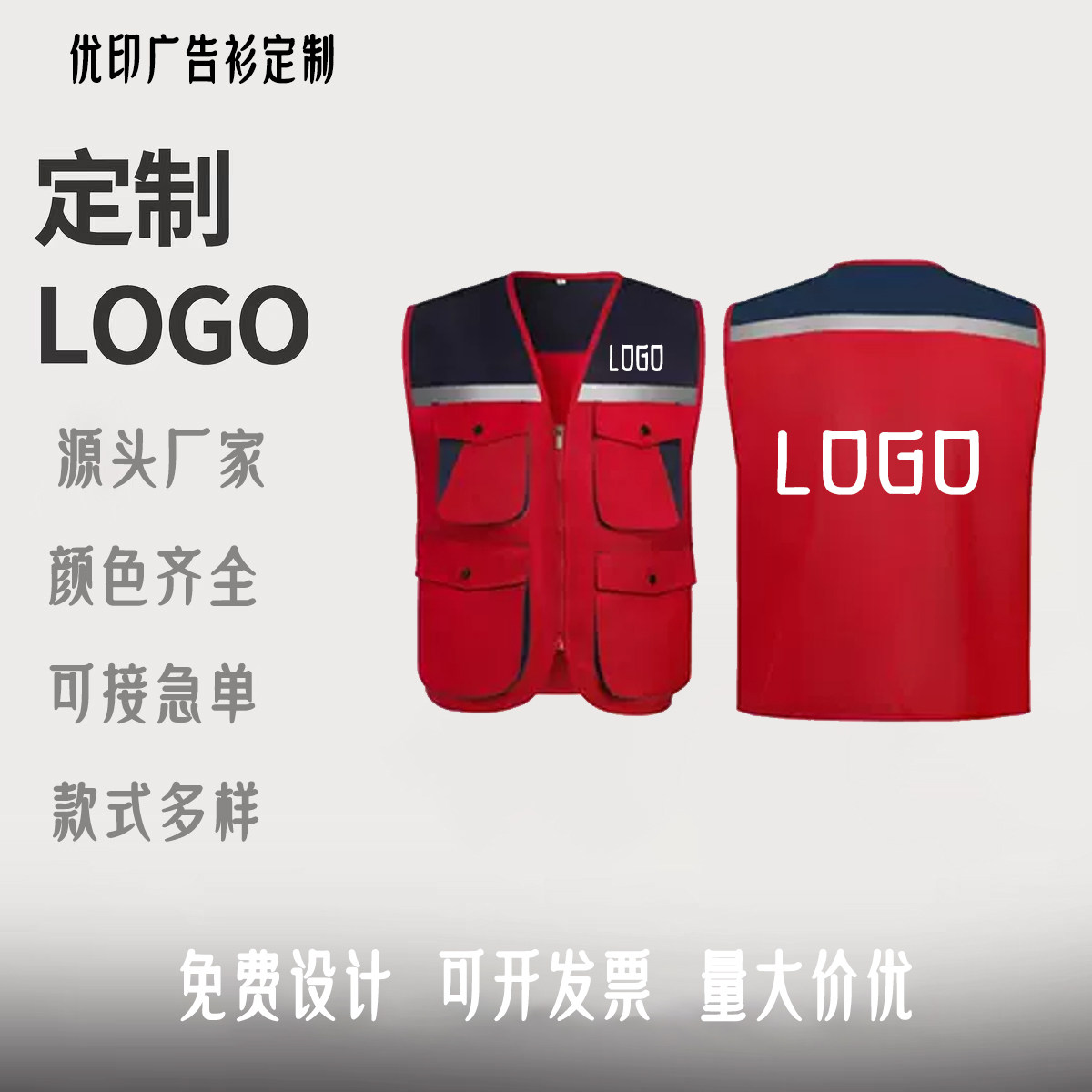 夏季多口袋工作马甲定制印LOGO
