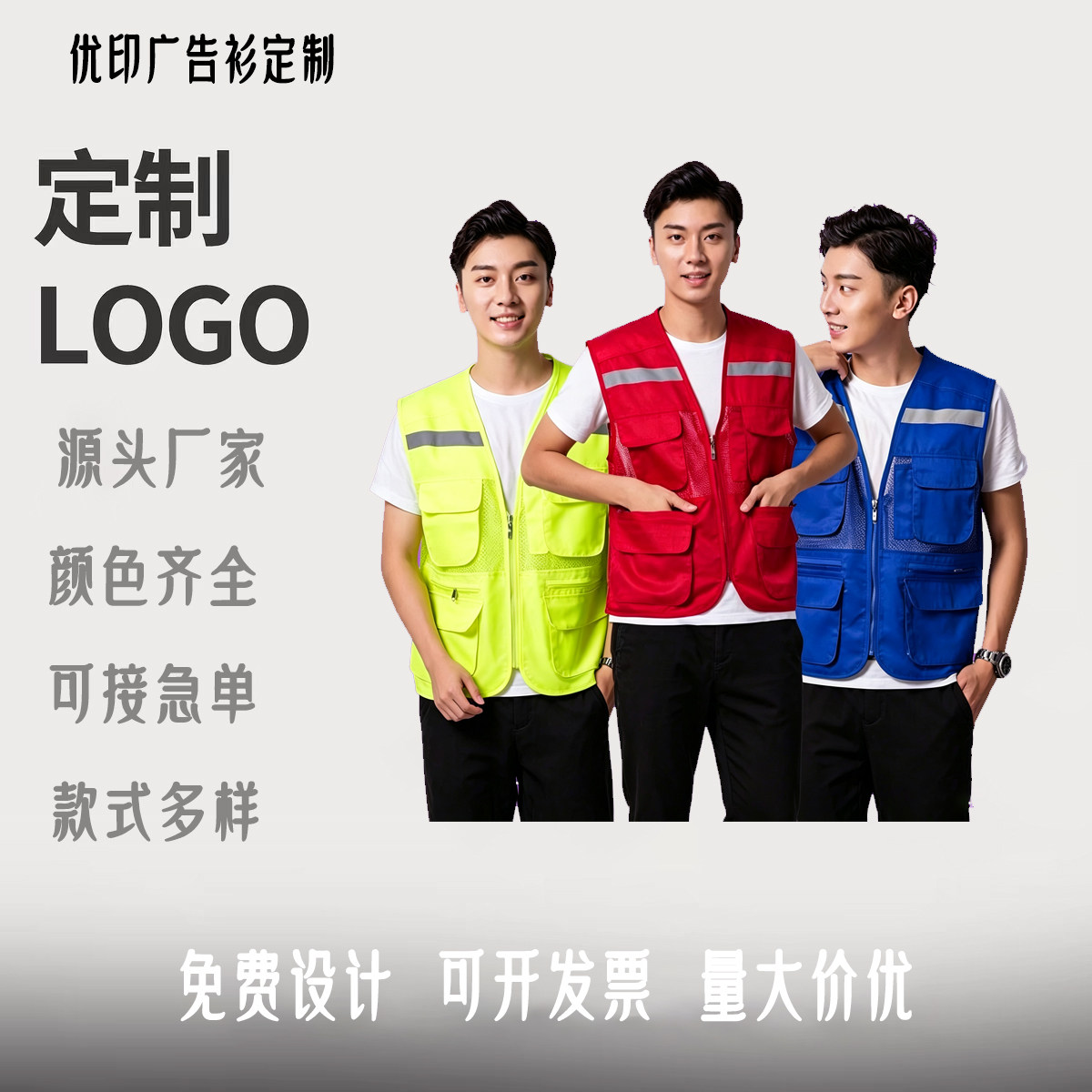 志愿者马甲定制印LOGO工作服
