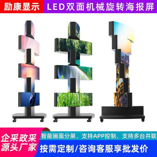 户外led海报屏落地双面机械旋转GOBP1.5可移动显示屏室内广告屏