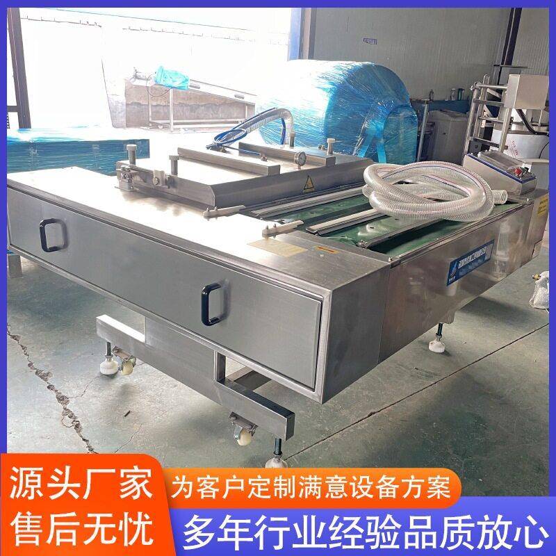 生鲜鸡翅鸡腿连续滚动式真空包装机休闲食品包装机多功能包装机