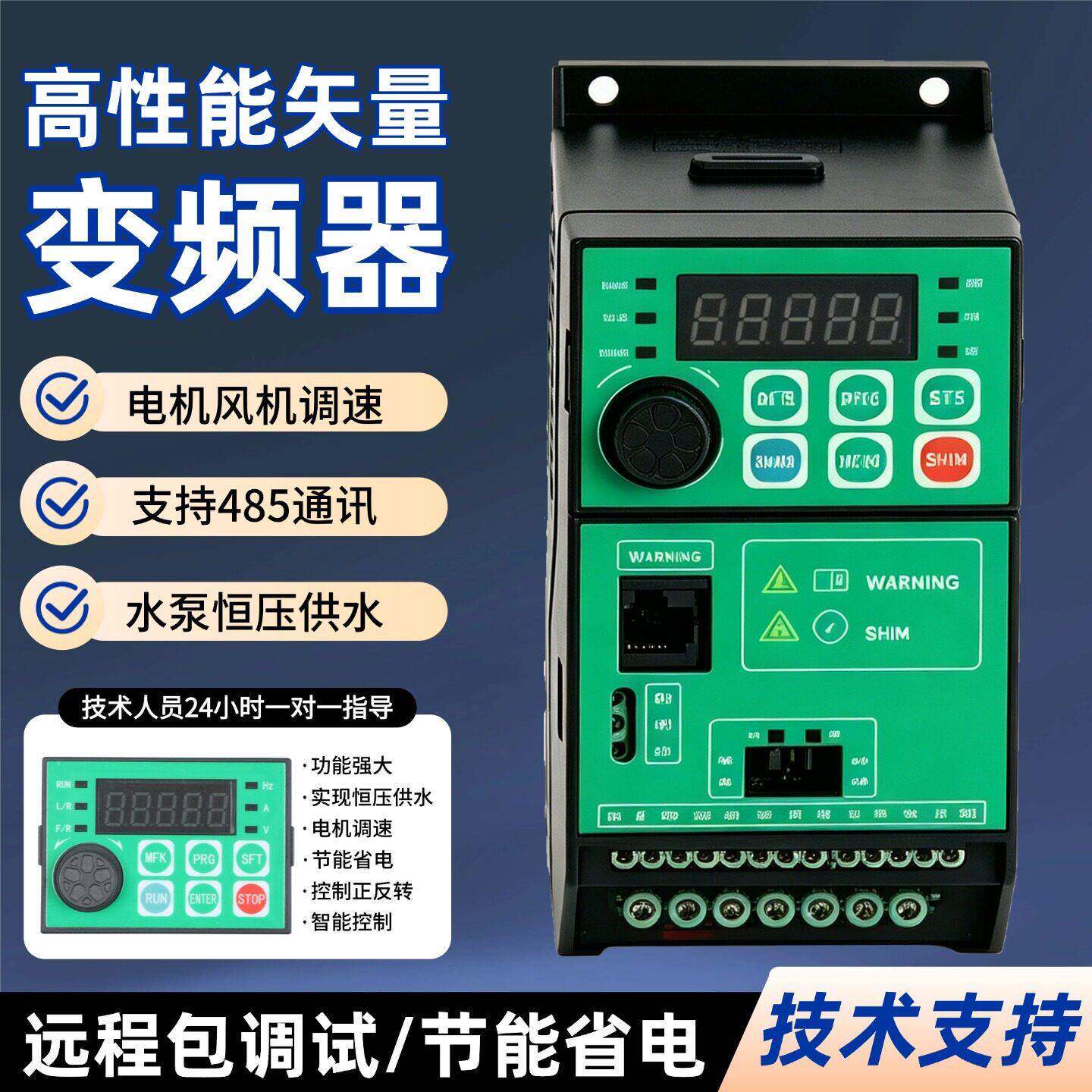 重载7.5KW变频器三相380V木工机械雕刻机开料机主轴调速