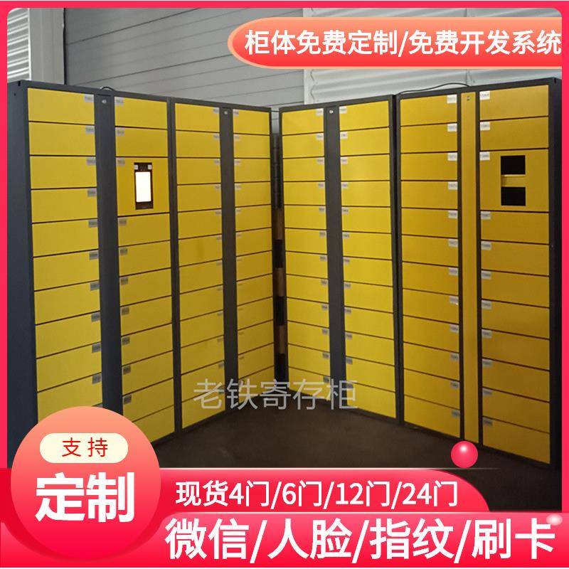南京智能自编密码寄存柜/存包柜/储物柜/科目二储存柜/物品工具柜