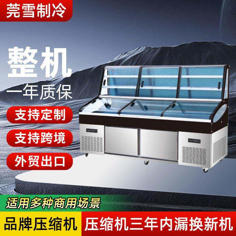 点菜柜双温展示柜蔬菜水果保鲜柜饮料柜麻辣烫双温冷藏冷冻柜冰柜