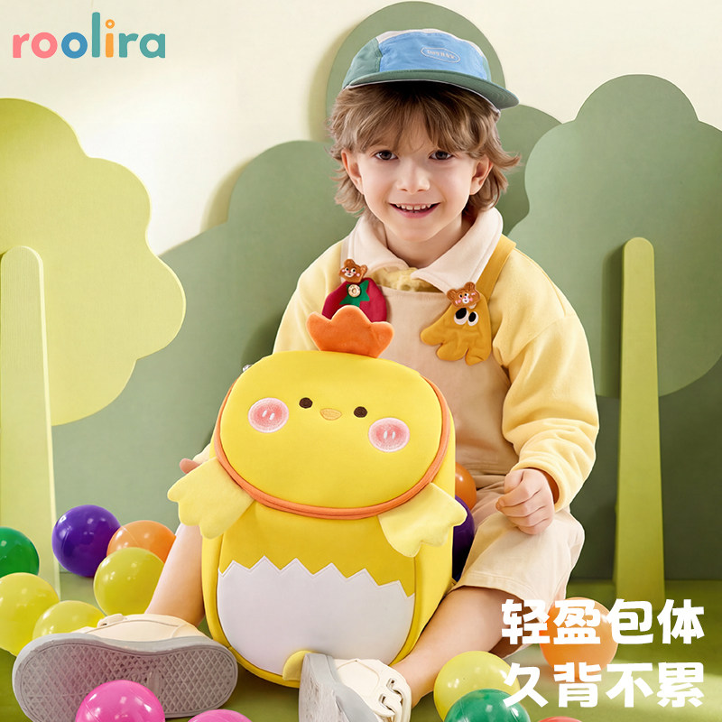 roolira可爱小鸡可爱超萌儿童书包幼儿园轻便大容量双肩包背包