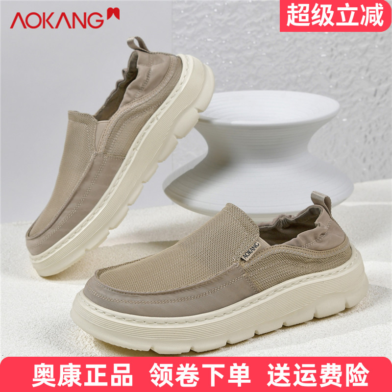 奥康春季男鞋一脚蹬休闲鞋轻便鞋
