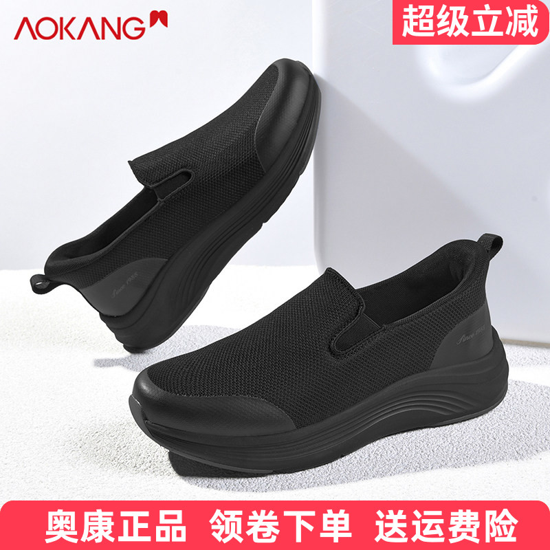 奥康男士一脚蹬布鞋网面透气休闲