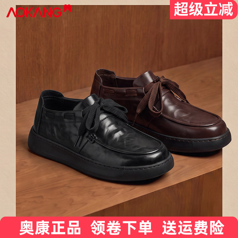 奥康正品2026新款男士厚底商务鞋