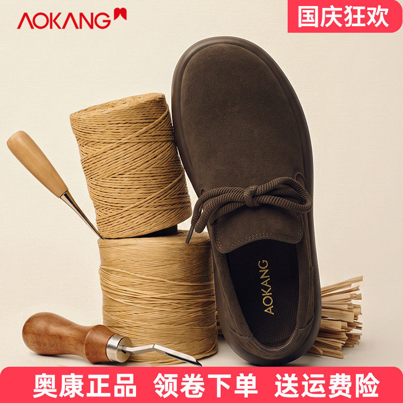 奥康冬季真皮手工舒适勃肯鞋男子