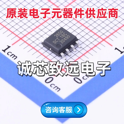 原装正品 SCT2650STER SOP-8 电源芯片可替TPS54560DDAR