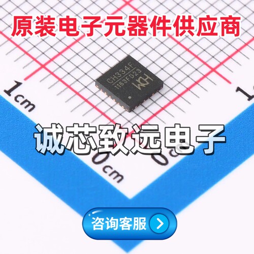 全新原装 CH334F QFN-24 USB2.0协议4端口USB HUB控制器芯片IC