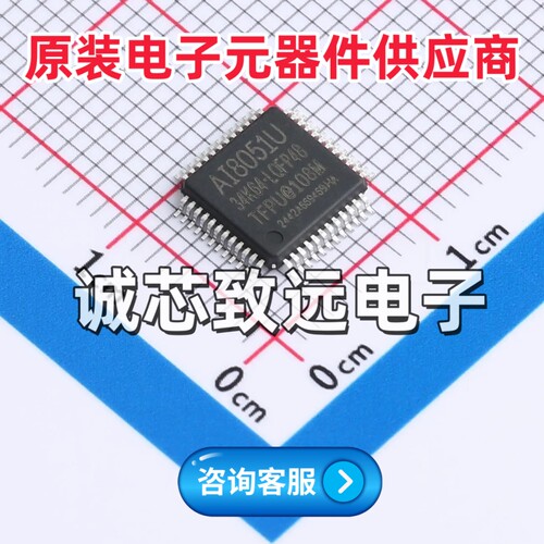 全新原装正品 AI8051U-34K64-LQFP48 单片机 STC8051U-34K64