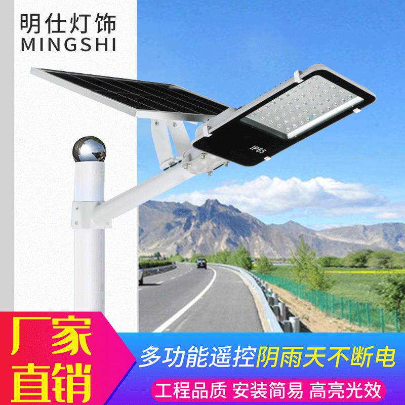 太阳能路灯金豆款工程户外庭院灯分体照明壁灯智能遥控节能大功率
