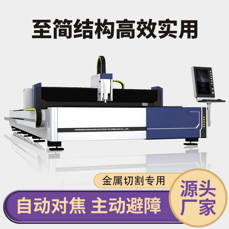 不锈钢铜铁镀锌钢金属板材切割设备台面光纤激光切割机厂家