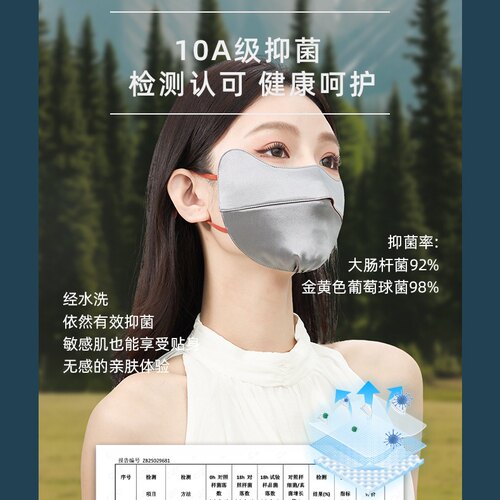 22姆米真丝防晒口罩双面桑蚕丝防紫外线立体口罩护眼角面罩脸罩
