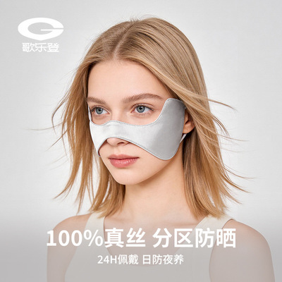 真丝防晒面罩女防紫外线运动跑步高尔夫透气双面桑蚕丝面罩XTJ171