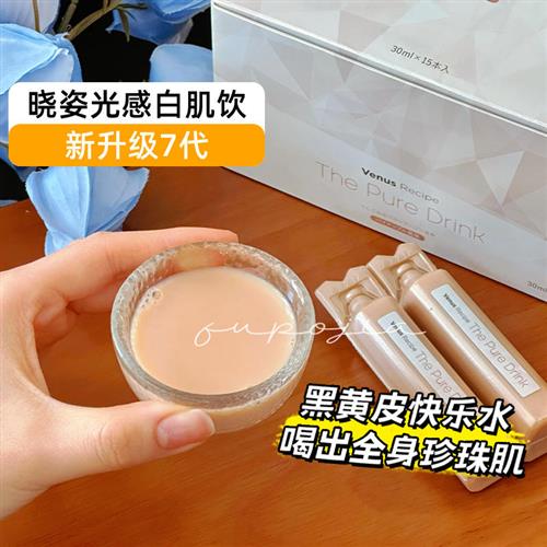 晓姿白肌能量饮美白抗糖亮白饮男女通用膳食补充品日本产口服美容