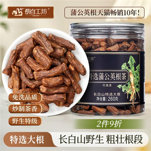特级野生蒲公英根茶大根官方旗舰店正品长白山炒浦公英的根泡水喝